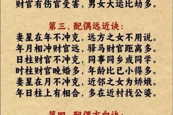 看八字准