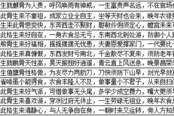 算命算婚姻准吗