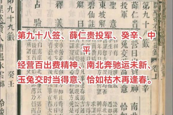 关帝灵签一百的解释