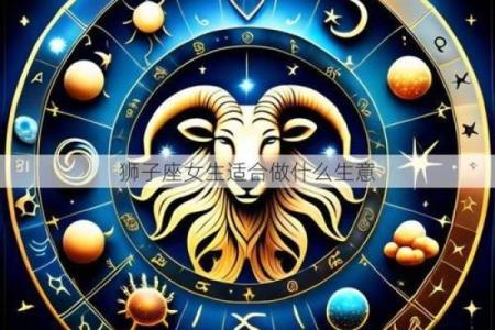 不适合做的生意的星座