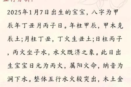孩子的生辰八字起名