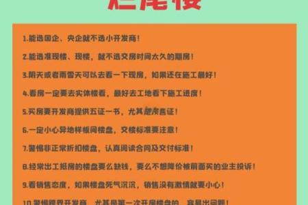这十种风水不好的房子，买房时一定要避开，看看你中招了吗！