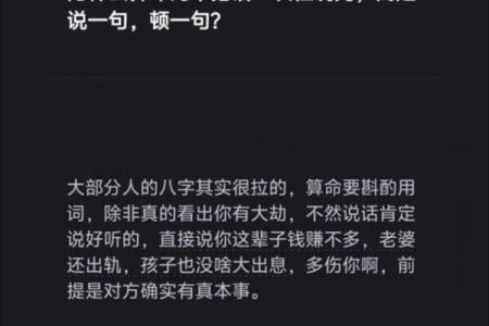 为什么算命的不给我算