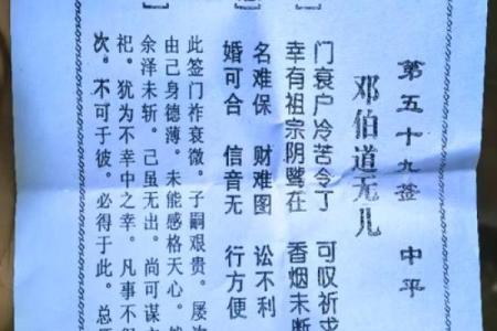 太上灵签全部签文