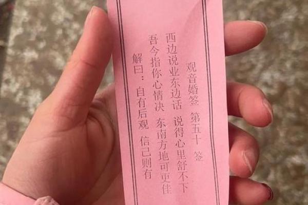 求姻缘灵签95签解签