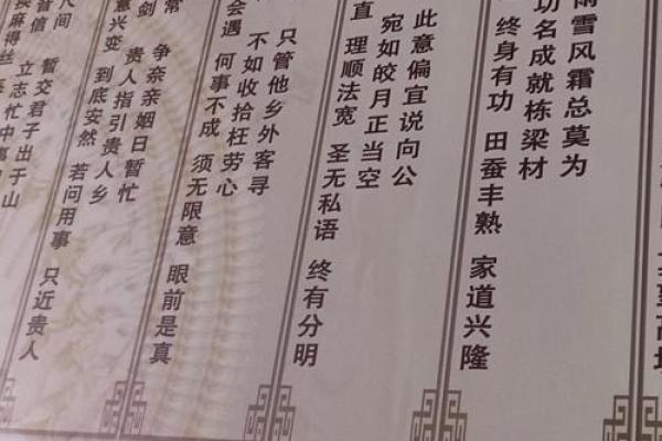 求姻缘灵签95签解签