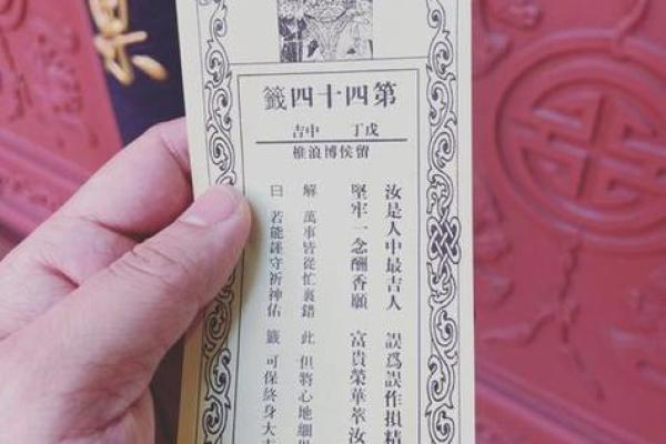 北帝感应灵签全解二十六签