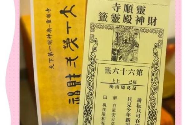 关帝67签姻缘 关帝灵签67签解签姻缘？