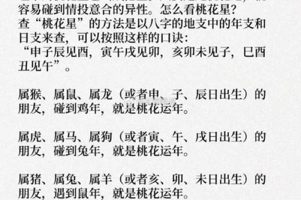 如何利用风水调整来提升桃花运