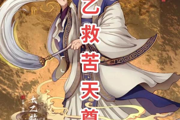 太乙救苦天尊占卜,太乙天尊灵签