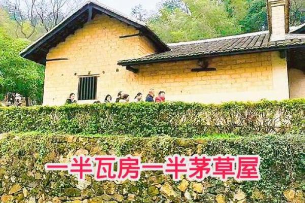 老房子上挂茅草好吗风水
