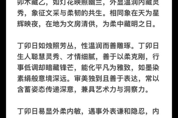 六柱八字