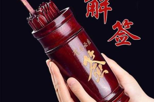抽观音鉴