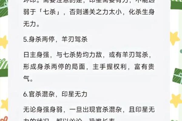 八字七杀的含义 八字中的七杀是什么意思-七杀有多厉害-