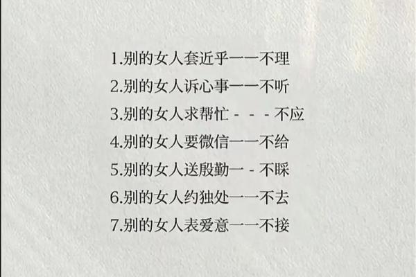 算命说未来老公身高高