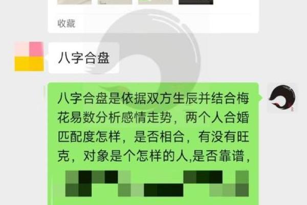 八字不合婚姻肯定不好吗影响财运吗