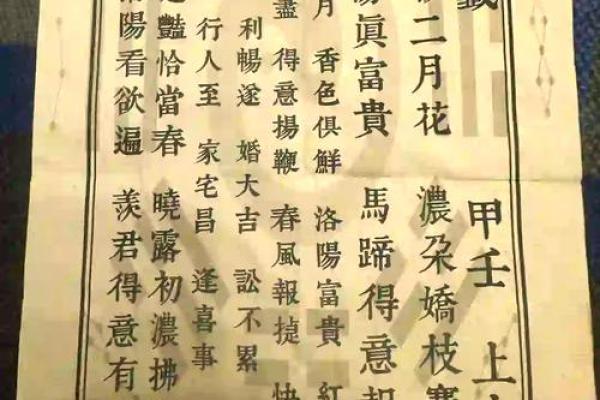 祖师灵签第六十六签解签 祖师灵签第六十六签解签
