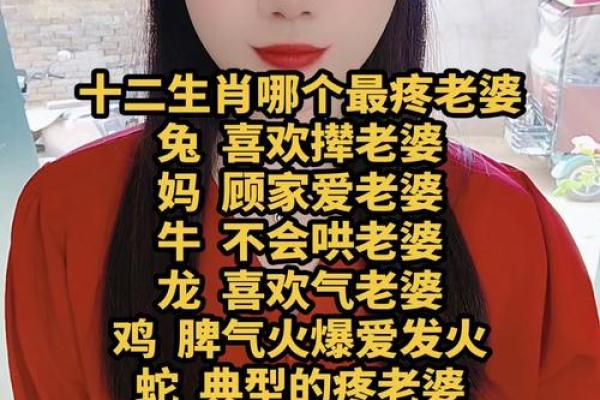 八字疼老婆