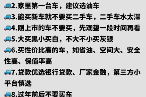 提车八字算命择吉日，车好不好开颜色也很重要