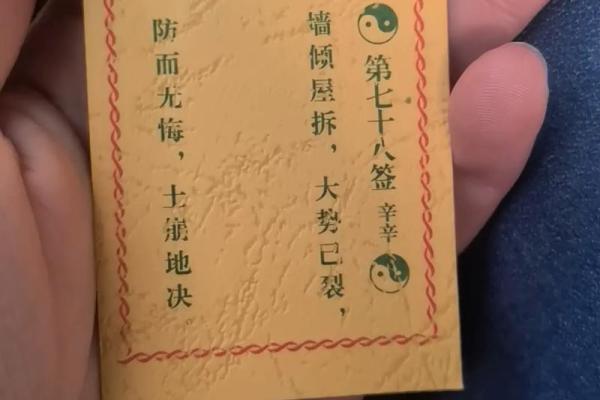 吕祖灵签31