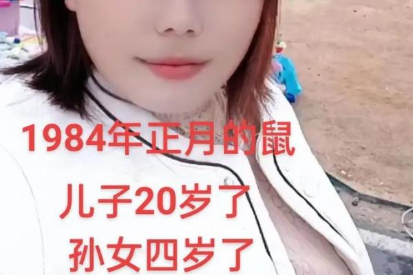 婚姻算命,1984年女鼠一生婚姻状况