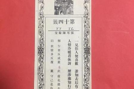 诸葛灵签第十一签解签