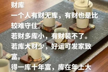 自坐财库八字逢冲
