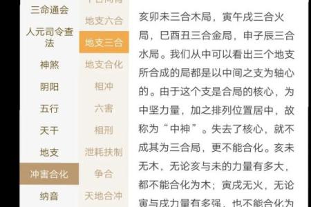什么书可以研究八字命理