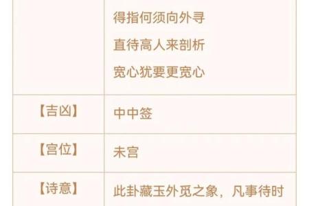 观音灵签甲辰3