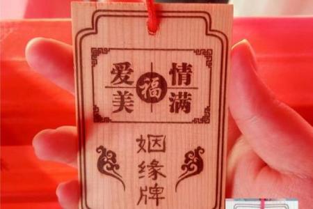 月老姻缘签求了17签 月老灵签17签解姻缘？
