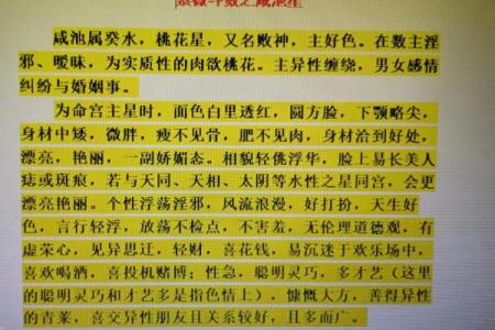 倪海厦本人的八字格局