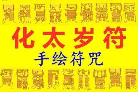 紫薇斗数太岁怎么看