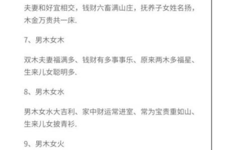民间八字实用口诀集锦