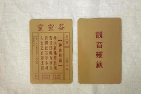 抽观音鉴
