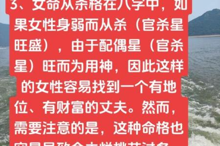 命好必嫁贵夫的八字长这样