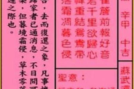 佛祖灵签49签婚姻
