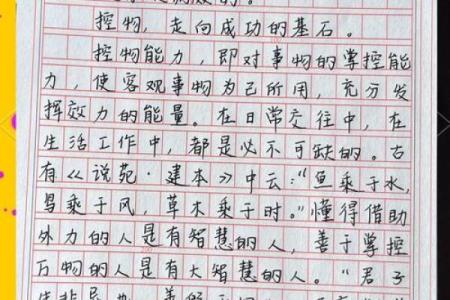 作文八字题目
