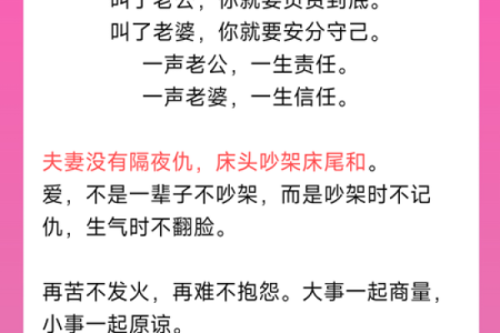 夫妻致命风水，很多人都不知道