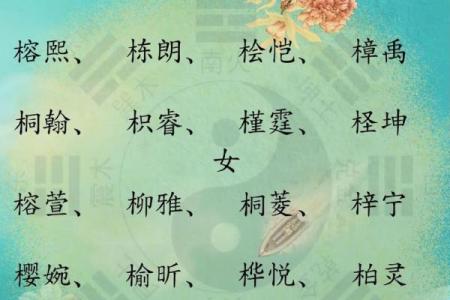 八字喜木取店铺名字