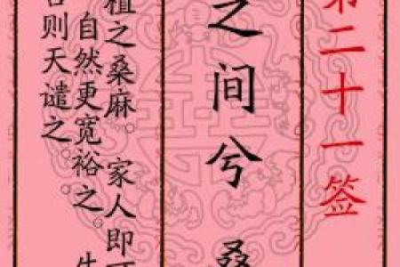月老灵签姻缘签112 月老灵签姻缘签公周解梦？