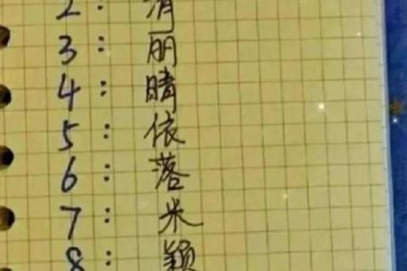 姓名出生日期配对查询表 姓名出生配对测试？