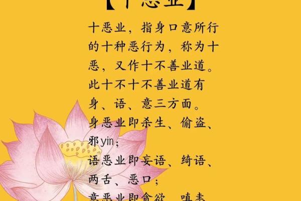 八字里有十恶大败什么意思