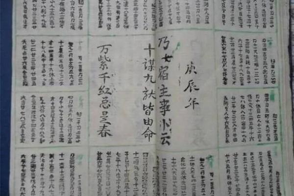 算命小窍公开——喜欢请收藏