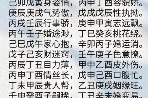 八字日柱断吉凶