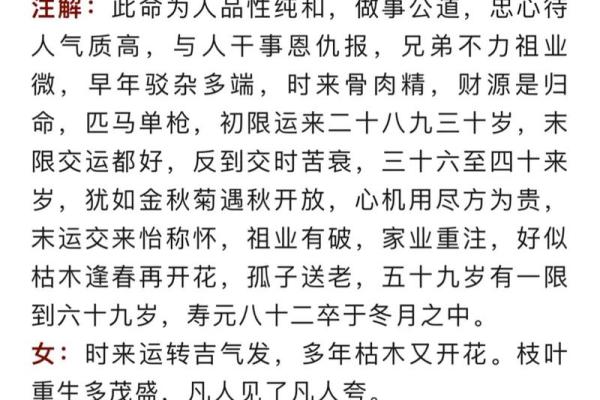 正确的称骨算命表 如何使用准确的称骨算命表