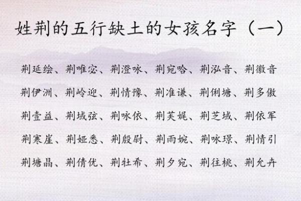 八字土多的女孩取什么名字比较好呢