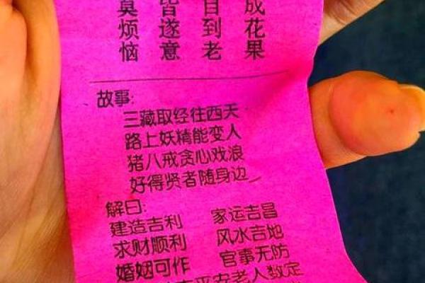 玉皇灵签解签