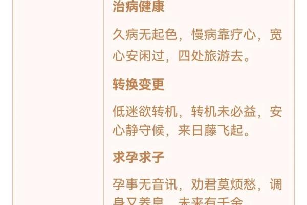 观音灵签35签求婚姻