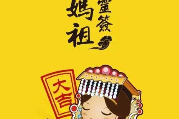 马祖灵签100首