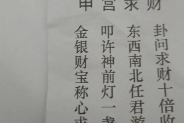 南岳八卦灵签全解